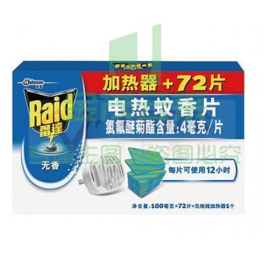 雷达  电热蚊香片 无香型加热器+72片蚊香片