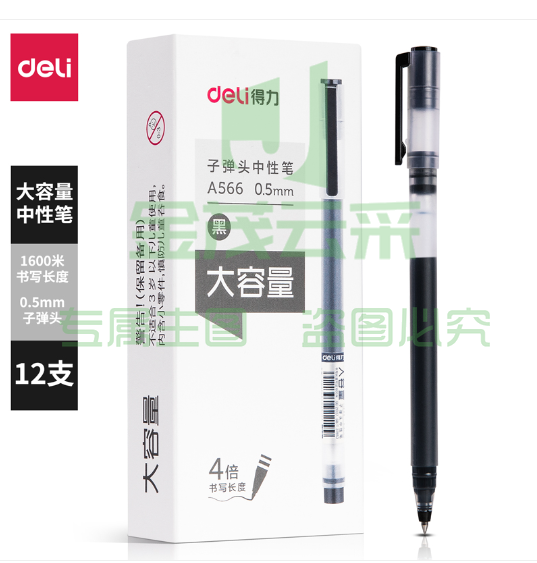 得力A566学生大容量中性笔0.5mm子弹头(黑)(支)GDSM