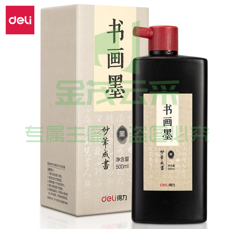 得力75513墨汁(黑色)(500ml/瓶)