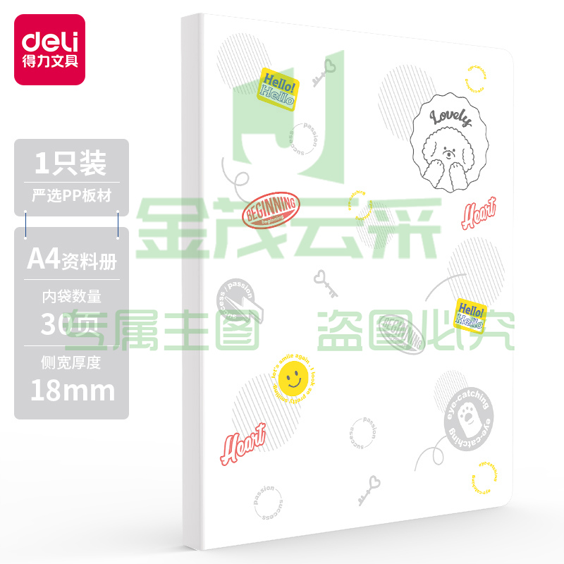 得力72493_30页资料册(混)(个)XTGM02240915454798