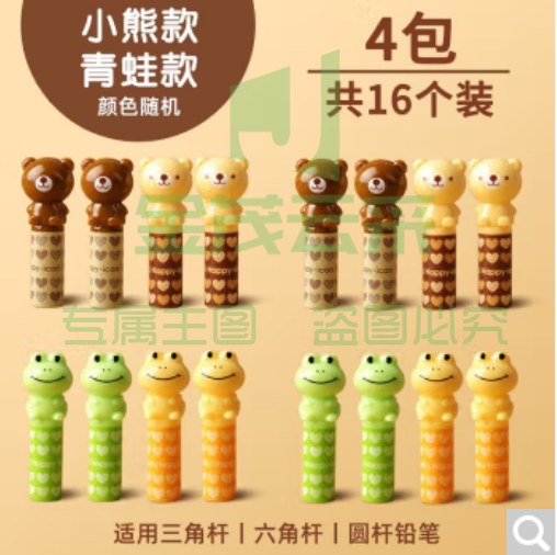 得力(deli) 铅笔套铅笔盖铅笔帽小学生卡通可爱握笔器铅笔头保护帽保护笔尖儿童用铅笔头盖 【4包装】卡通款铅笔套 0506