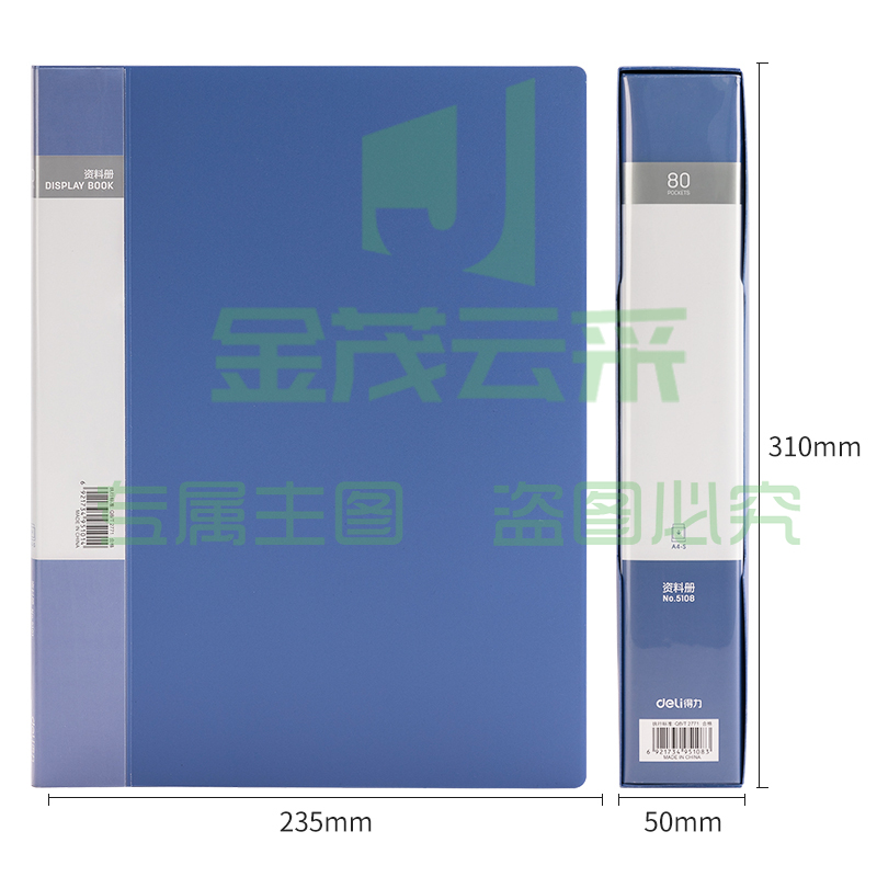 得力5108_80页资料册(蓝)(本)XTGM02240837452638