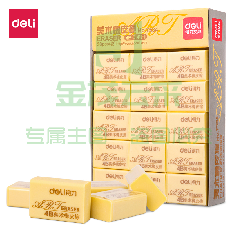 得力(deli)7534橡皮擦(混) 30块/盒