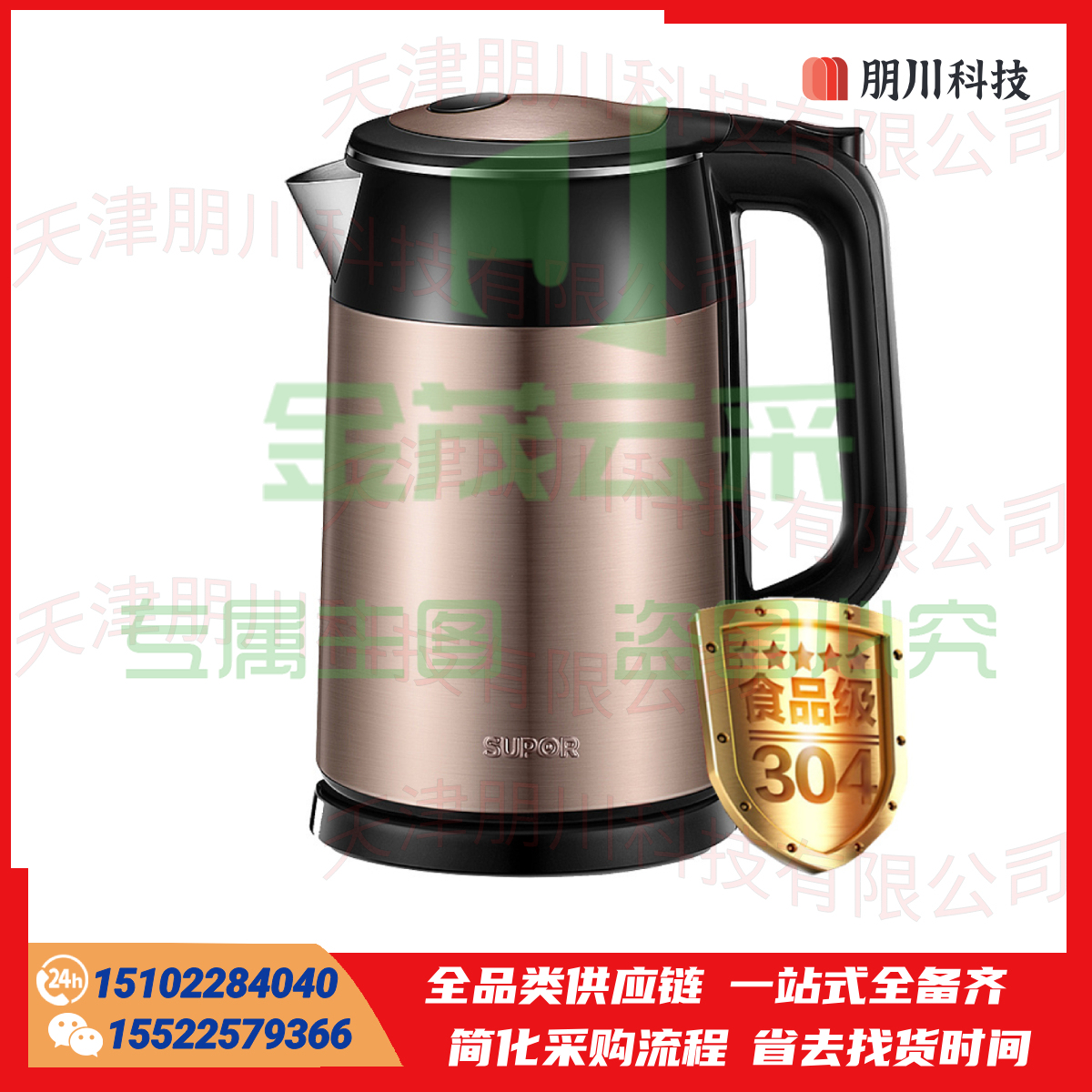 苏泊尔 电水壶热水壶 1.7L全钢无缝双层防烫电热水壶 PCKJ12221636338161