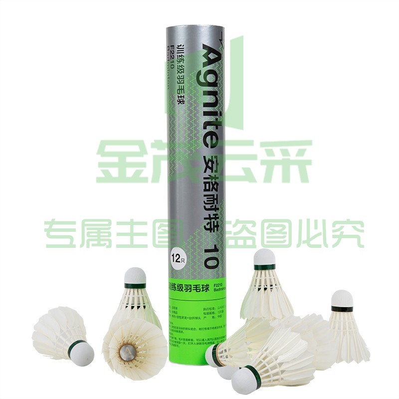 安格耐特F2210羽毛球(白色)(12只/筒)XTGM202303310925452