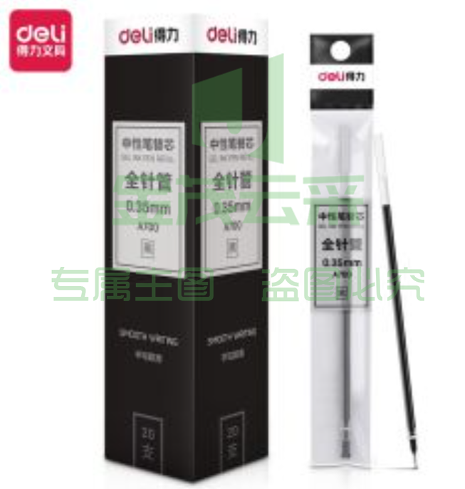 得力(deli) A700全针管中性笔笔芯 水笔/签字笔替芯 0.35mm 20支装 黑色 (6盒起售，偏远区域下单前请电话咨询)