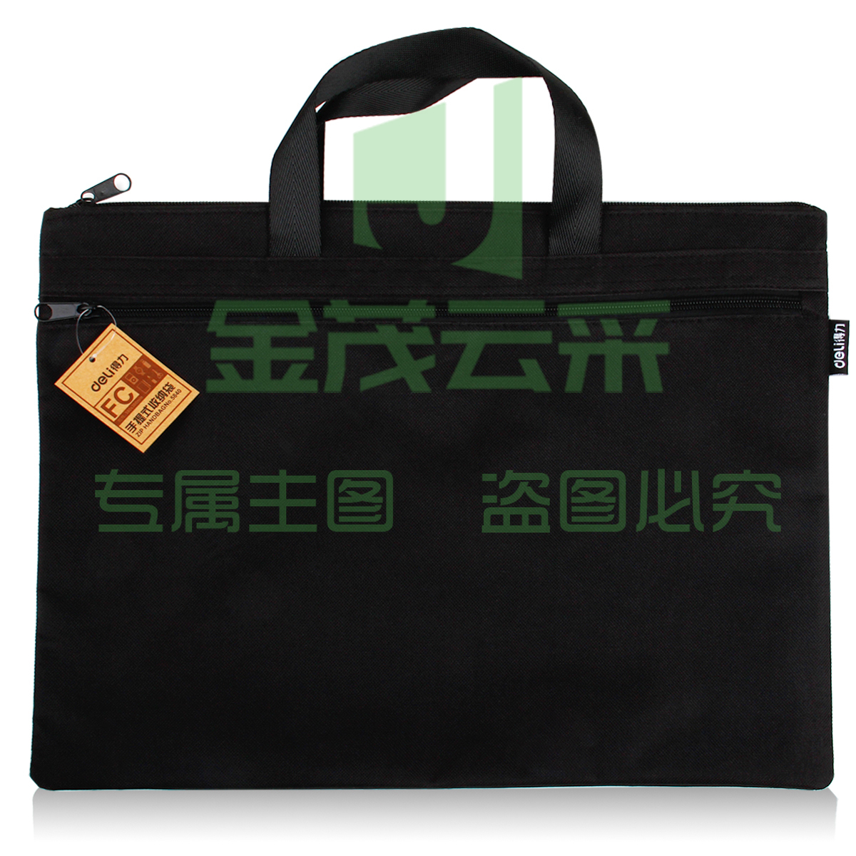 得力 5840 文件袋 帆布手提袋 A4 黑色GDSM