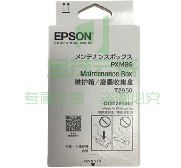 爱普生(EPSON)维护箱/废墨收集盒 T2950 适用于：爱普生WF-100