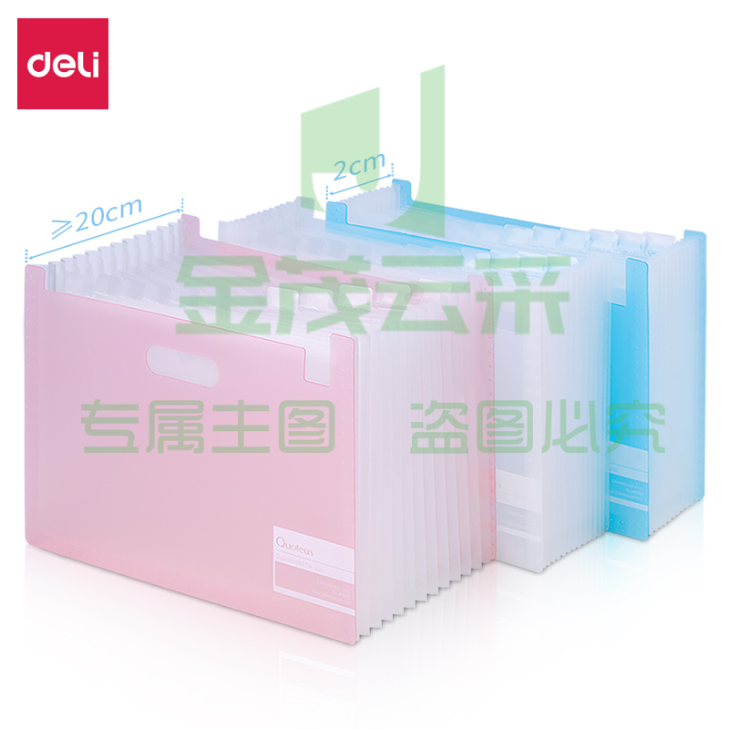 得得力 deli 得力72510风琴包(红)