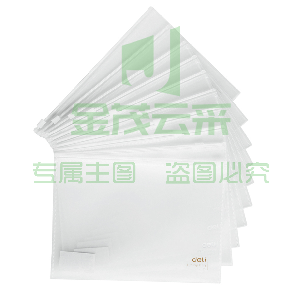 得力5589拉链袋(透明)XTGM0224145109280