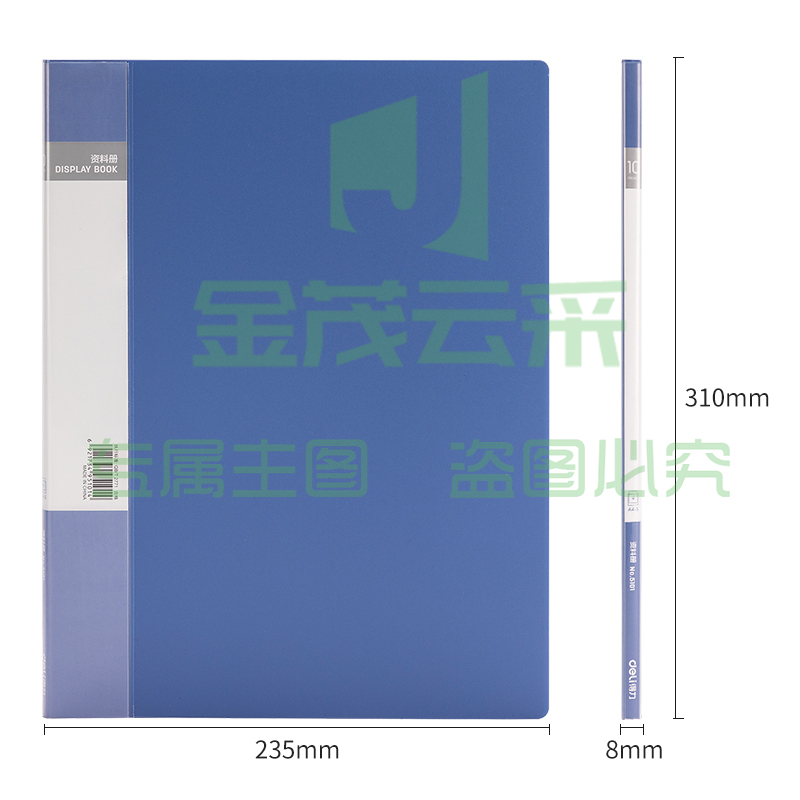 得力5101_10页资料册(蓝)(本)XTGM0224083106907