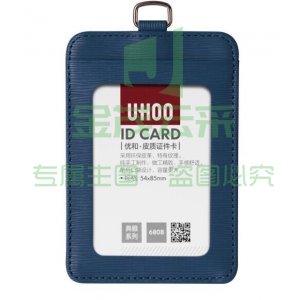 优和(UHOO)6808 皮质证件卡套竖式 厂牌工作证胸牌卡套 深蓝