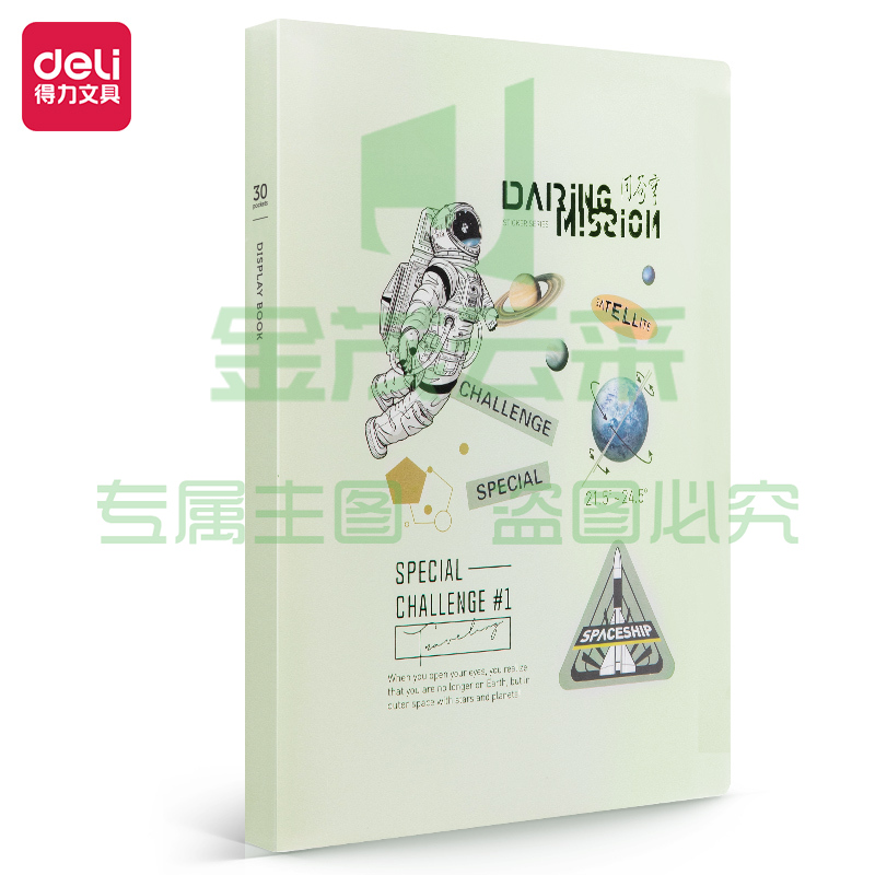 得力72665中国航天30页资料册(混)(个)XTGM02240924225910