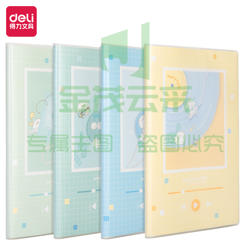 得力 T1680源源得力胶套本软抄本(源源得力)(4本)