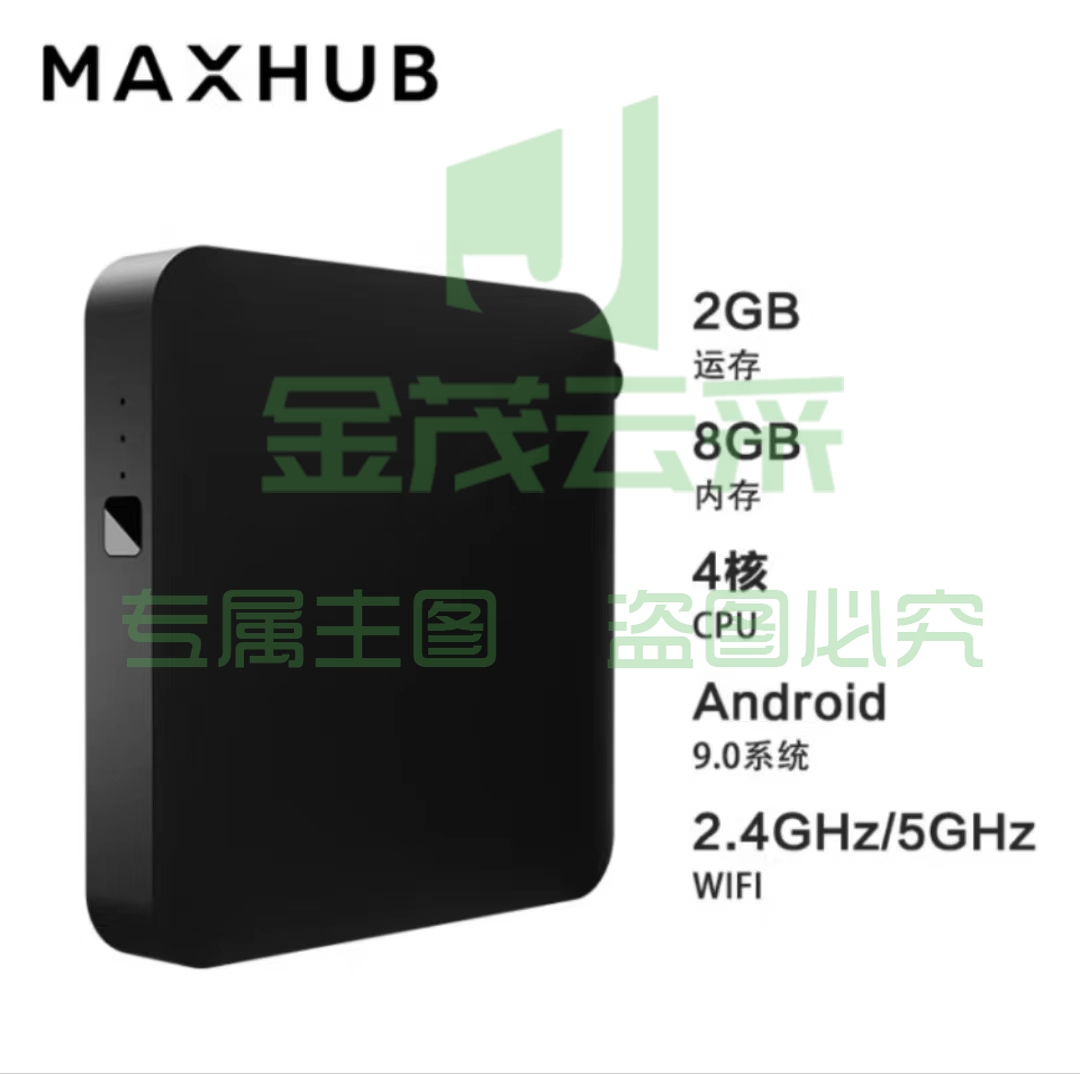 MAXHUB传屏盒子无线传屏投影多屏互动WB03