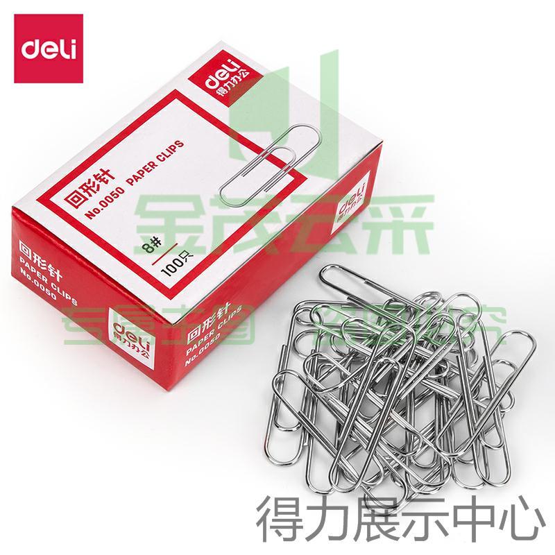 得力(deli) 0050大号回形针纸盒装 50MM银色 镀镍回形针 曲别针5盒装 0050大号回形针(100枚/盒)5盒装