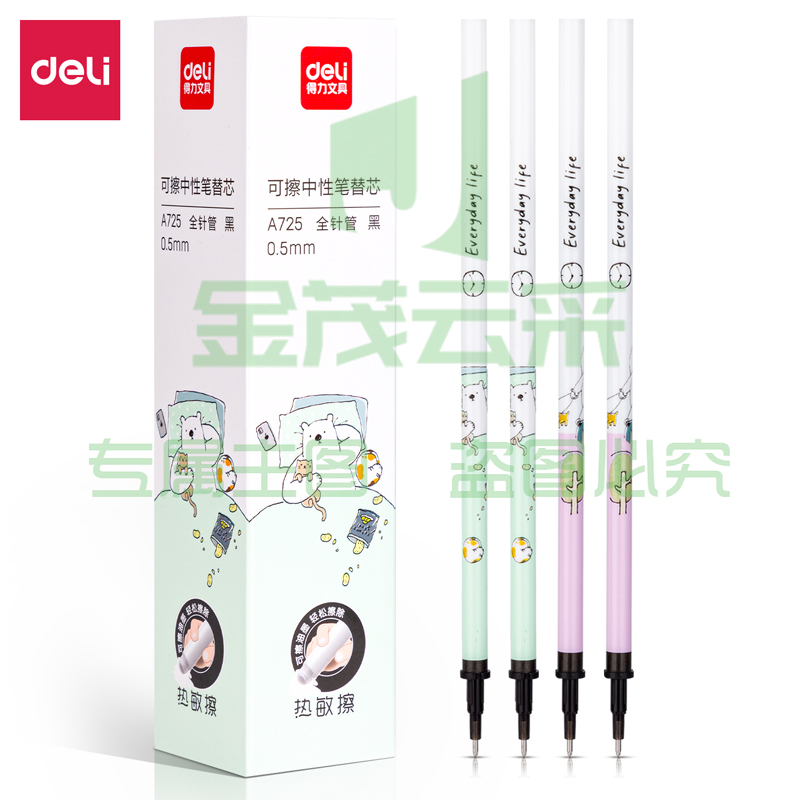 得力A725 可擦中性笔替芯0.5mm全针管(黑)20支/盒(5盒起售，偏远区域下单请电话咨询)