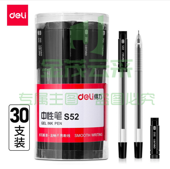 得力S52中性笔0.5mm半针管(黑)(30支/桶)(5桶起售，偏远区域下单请电话咨询)