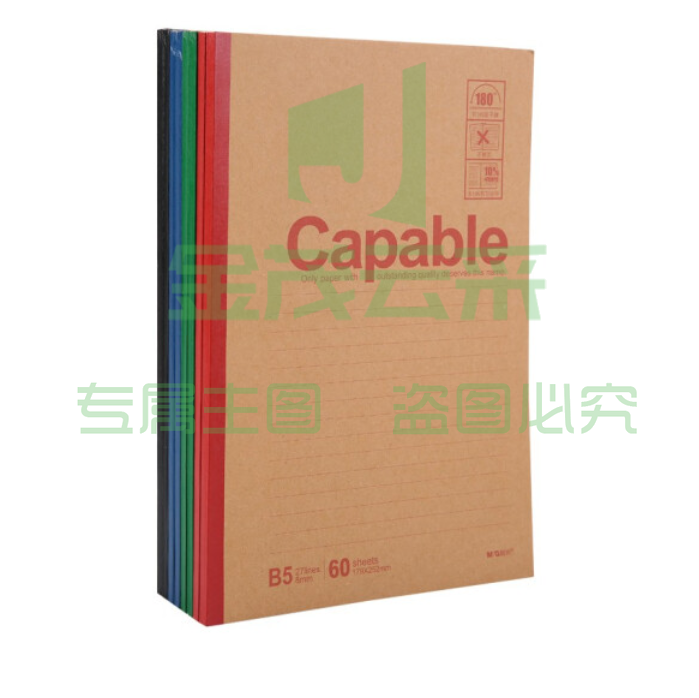 晨光B5无线装订本60页雅致办公APYJR550 一包8本装