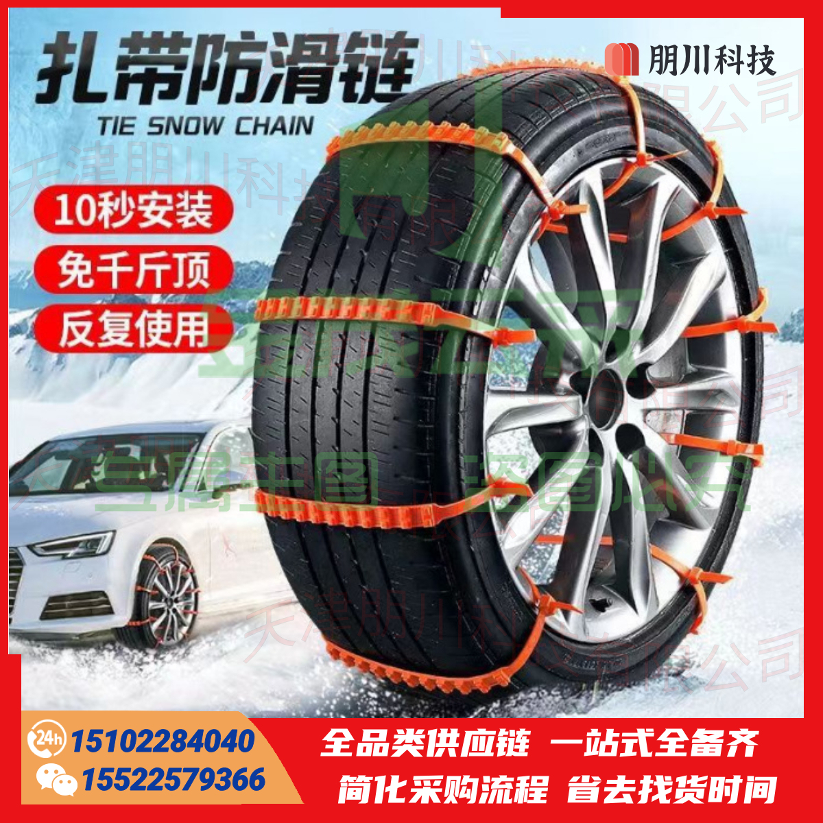 汽车电动车防滑链通用轮胎链加厚应急冬季雪地救援雪链(20条起售) PCKJ02261420068441