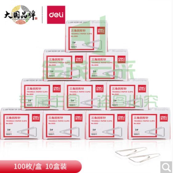 得力(deli)3#镀镍三角回形针 29mm金属曲别针 100枚/盒 10盒装 办公用品 0051