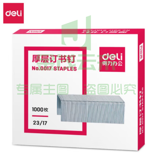 得力(deli)0017 重型订书钉 加厚大号厚层订书针 23/17 1000枚/盒( 5盒装)