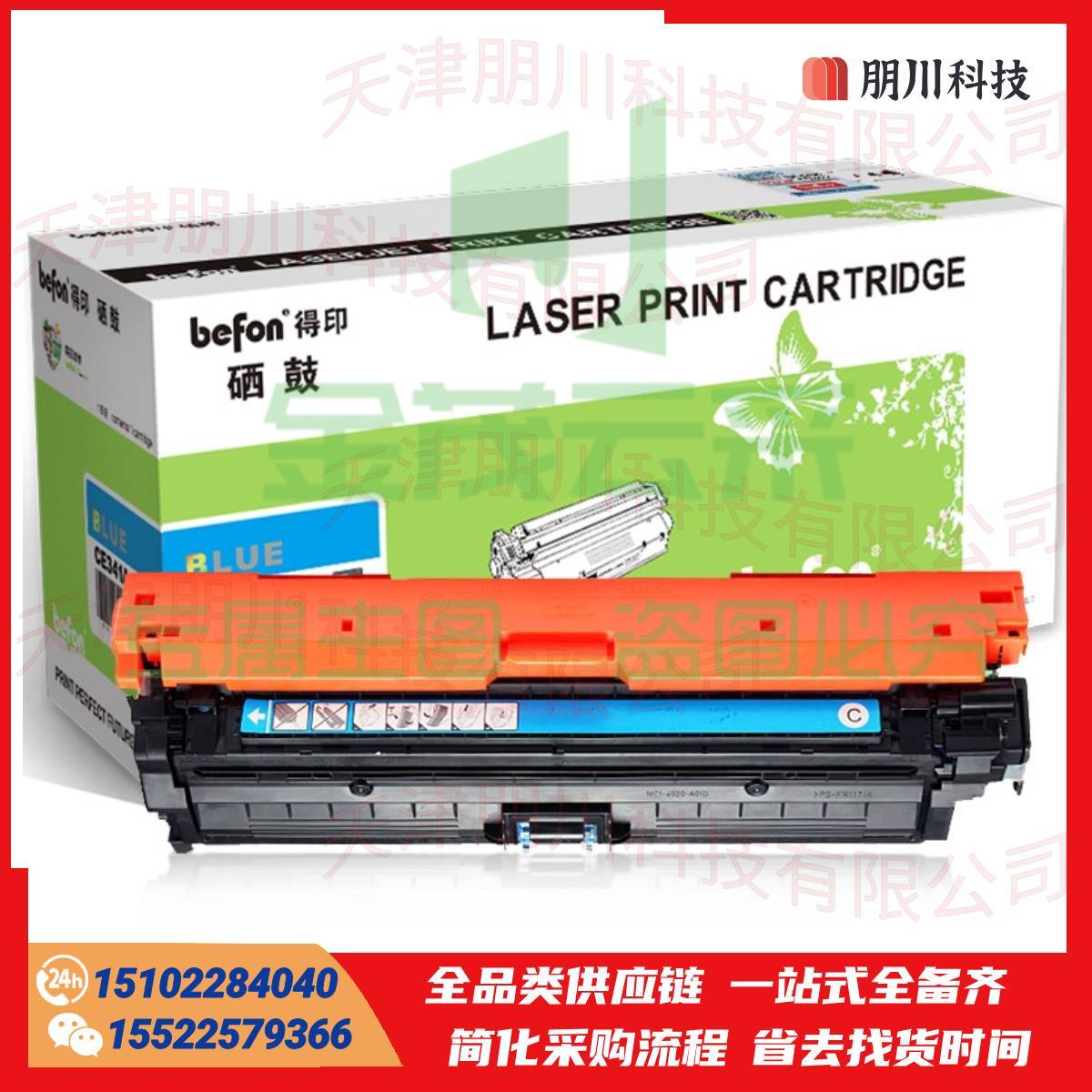 得印 CE340A大容量青色硒鼓 适用于惠普HP M775 M775dn M775f M775z HP651A打印机墨盒粉盒PCKJ02231123018533