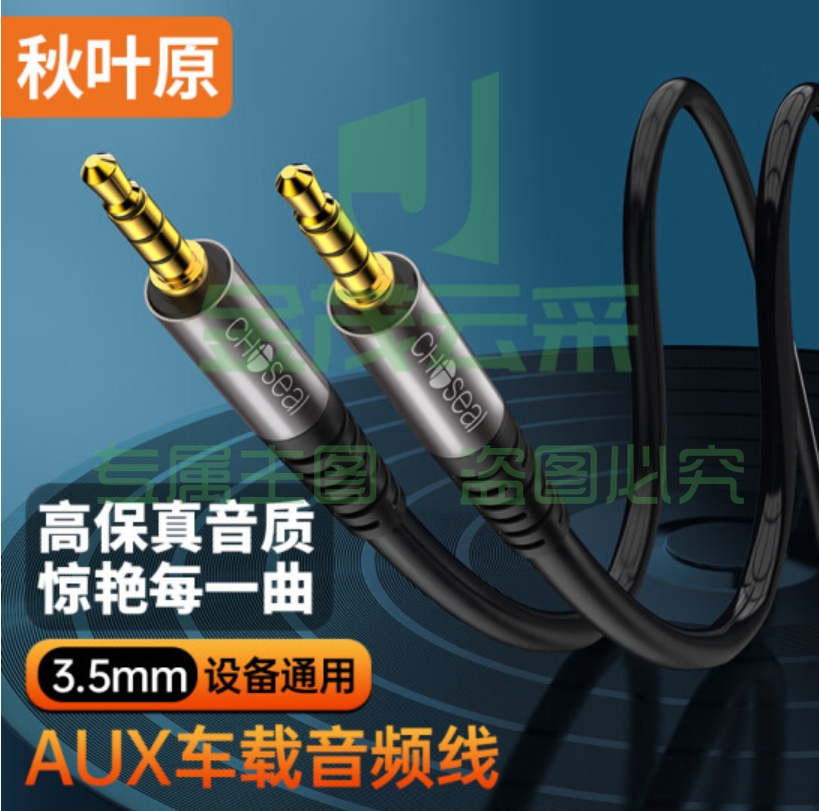 秋叶原(CHOSEAL)车载AUX音频线 四节3.5mm连接线 声卡/麦克风手机耳机音响箱 四芯转换线 5米 QAD11BKT5
