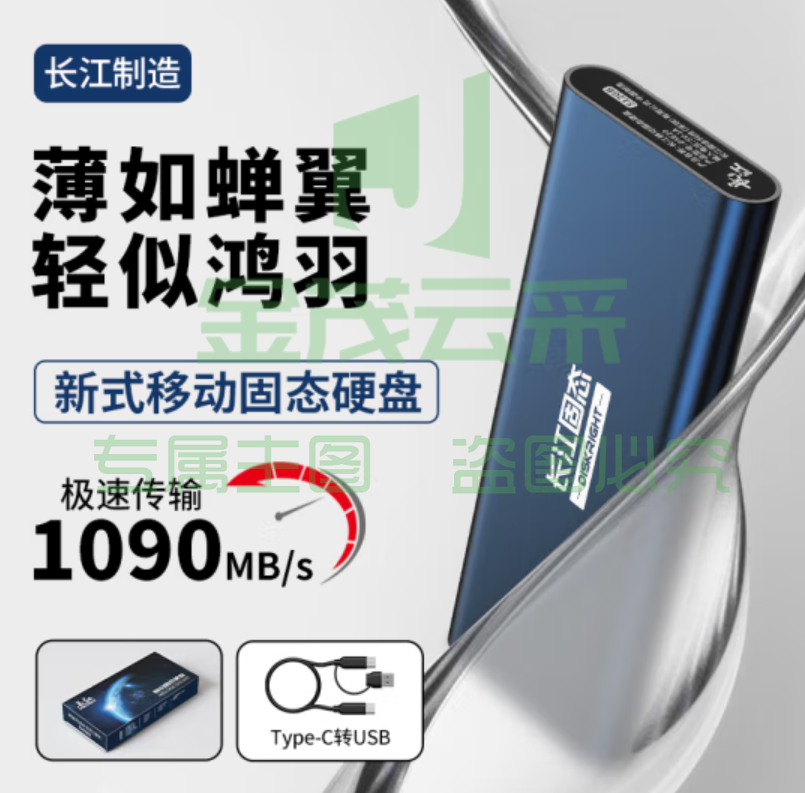移动固态硬盘1tb长江存储高速2tb三防便携轻巧手机电脑两用ssd可外接typec移动硬盘 长江移动固态硬盘1TB(火星系列)读取1090M