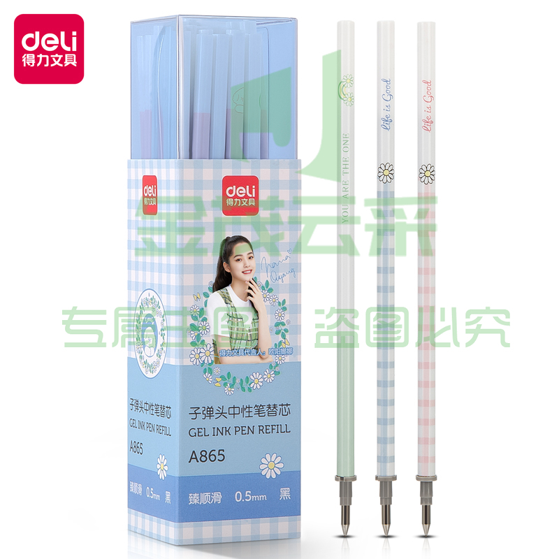得力A865臻顺滑中性笔替芯0.5mm子弹头(黑)(40支/盒)(5盒起售，偏远区域下单请电话咨询)