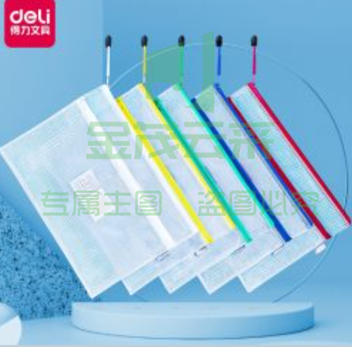 得力(deli) 33437 A4学科网格拉链袋/双层透明资料袋/学生科目分类袋/收纳袋 尺寸：330*240mm 5个装 颜色随机 (5包起售，偏远区域下单前请电话咨询)