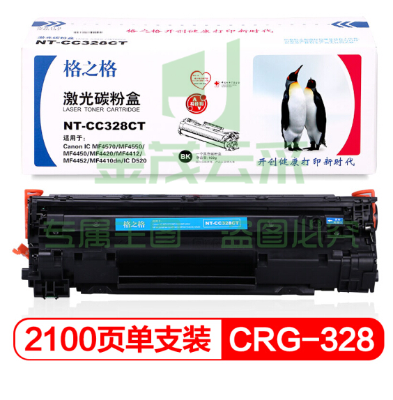 格之格 NT-CC328CT 黑色碳粉盒 替代佳能CRG-328 适用于MF4752 4720w 4752G 4712 4712G 4870dnG 4830dG FAX-L150 FAX-L170 140 418SG