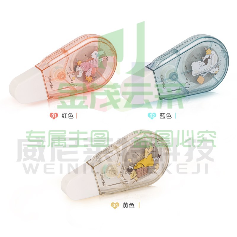 得力71487修正带20米(混色)(个)
