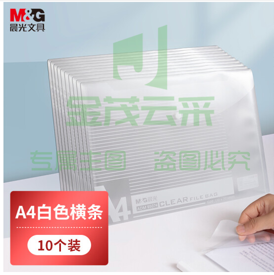 晨光A4透明纽扣袋ADM95074(10个/包)XTGM02091532143342