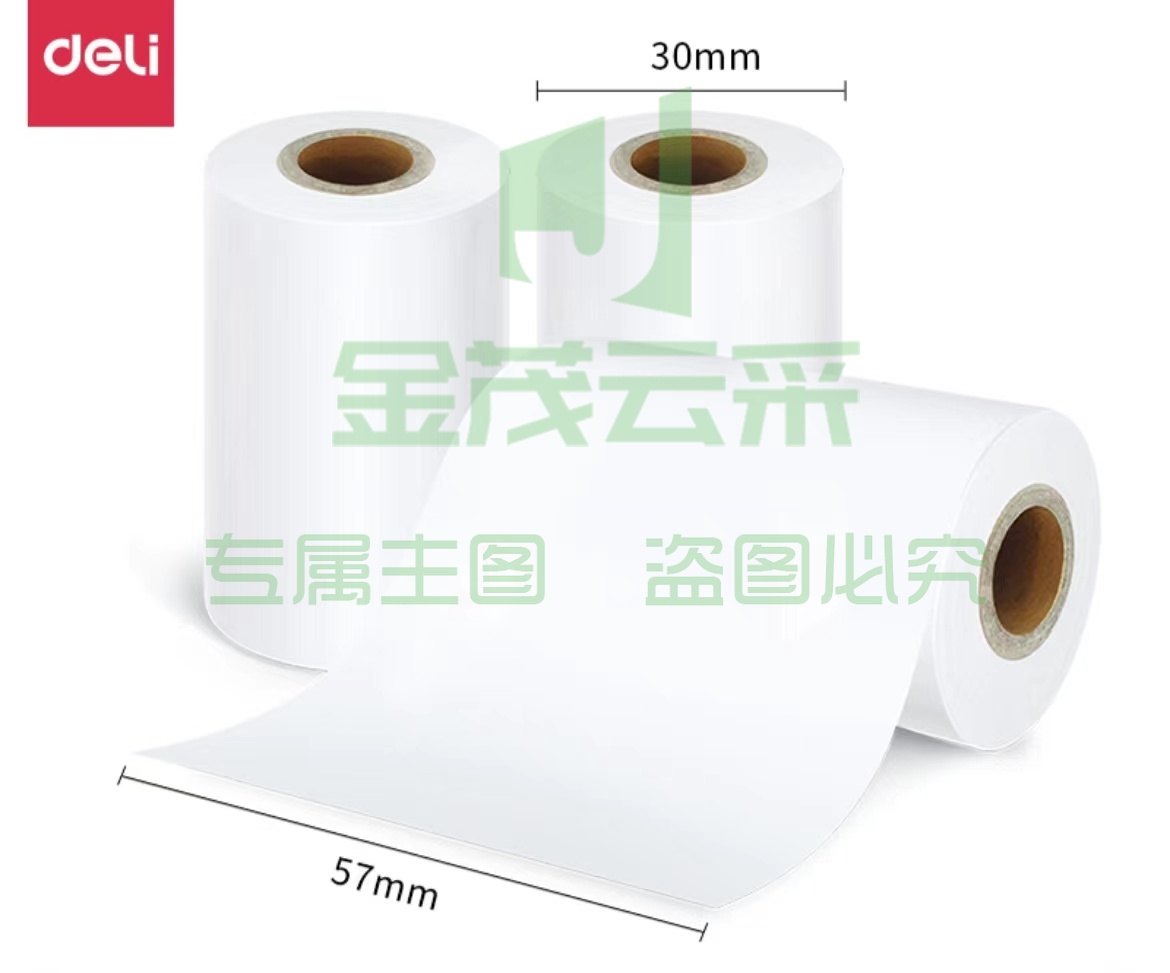得力XH01热敏打印纸(白)