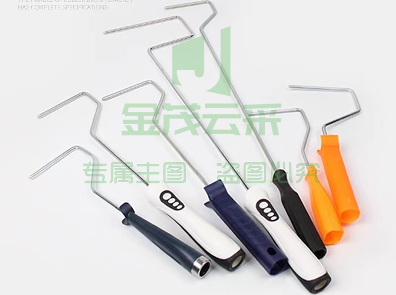 滚刷杆 手柄支架4寸
