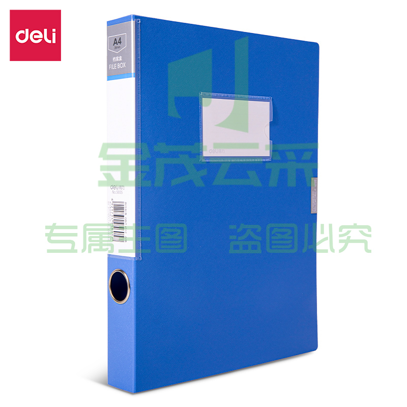 得力5605档案盒(蓝)(只)XTGM02231353335758