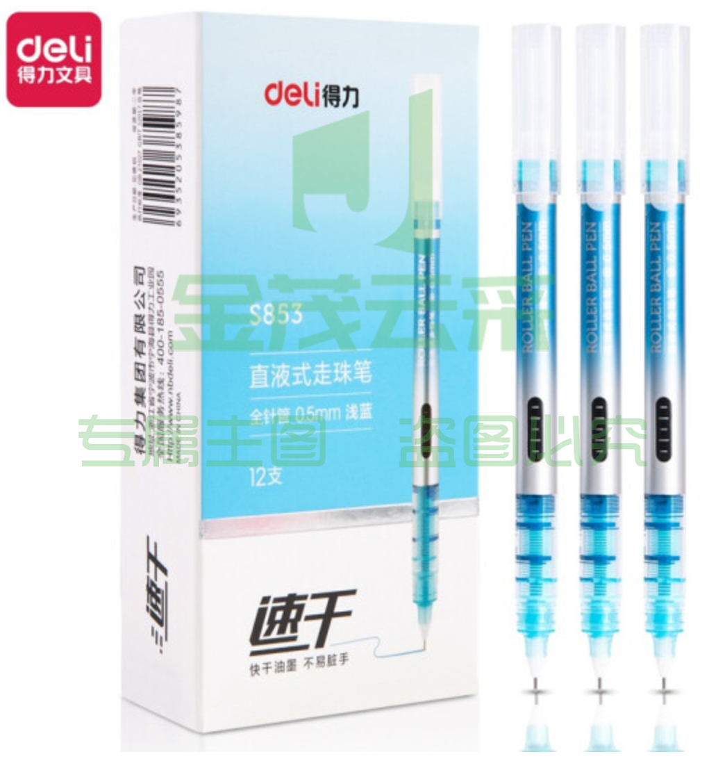 得力S853直液式走珠笔(浅蓝色)12支装/盒(10盒起售，偏远区域下单请电话咨询)