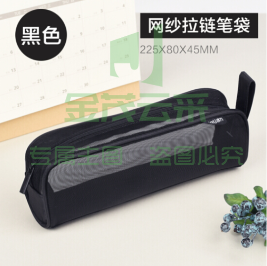 得力(deli) 66748 简约网纱笔袋透明网格拉链笔袋 学生考试笔袋文具收纳袋 (颜色随机)  WLSZ02202115411727