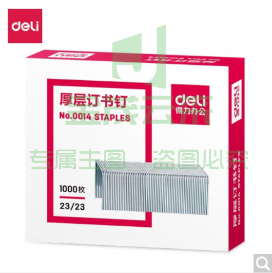 得力(Deli)0014 厚层订书钉 装订200页 23/23 1000枚/盒【5盒】