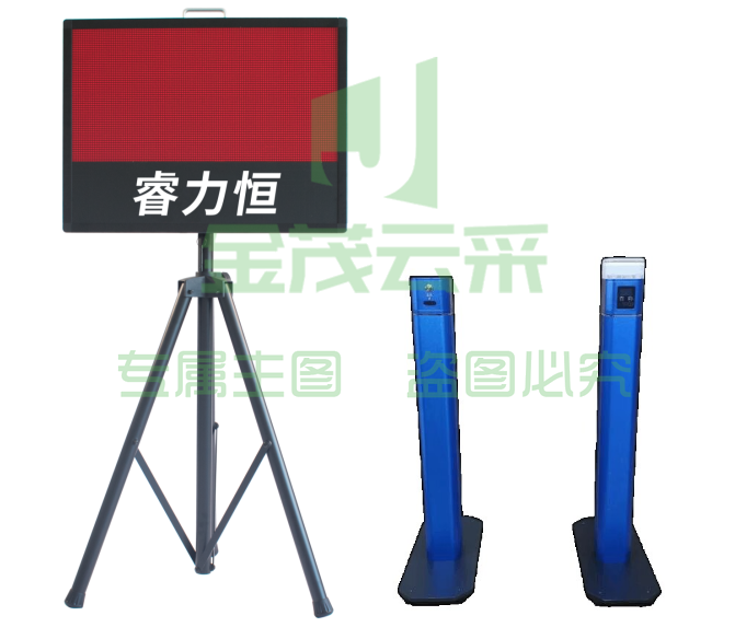 睿力恒足球射门计时仪