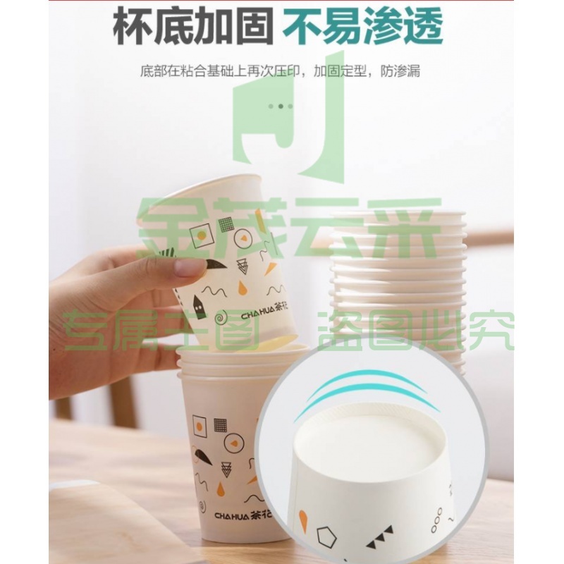茶花淋膜小号纸杯180ml(50只/包).