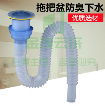 墩布池 40/50下水管   去水器 下水器+下水管