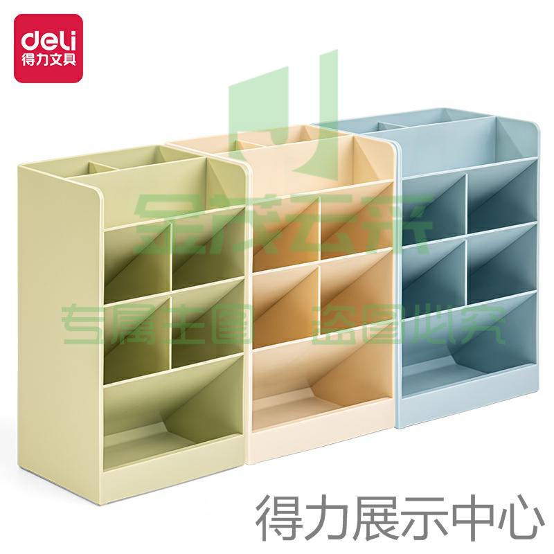 得力8939因为遇见你斜插笔筒(米白色)(个).