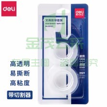 得力30122高透文具胶带套装12mm*25Y*38um高透2卷/01卡 24卡/盒(单位：盒)