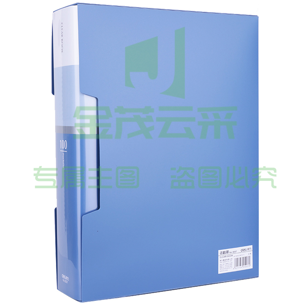得力 5007 经济型资料册 A4 100页 蓝色(6个起售，偏远区域下单请电话咨询)