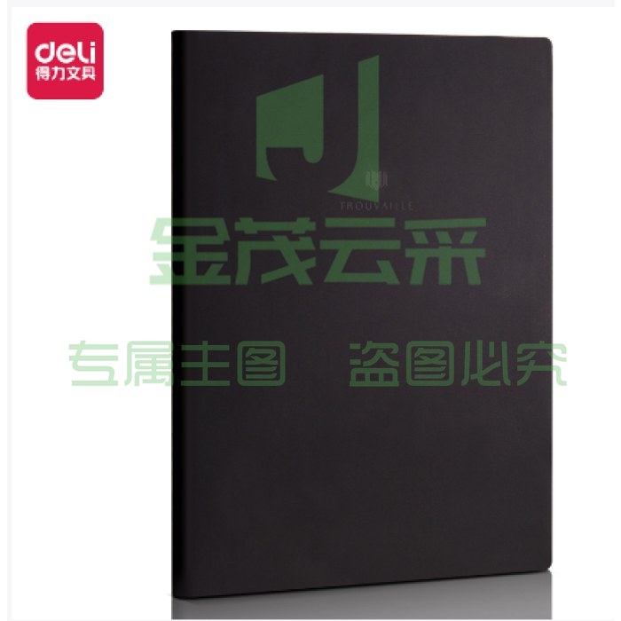 得力3176会议记事本(黑色)(5本起售，偏远区域下单请电话咨询)