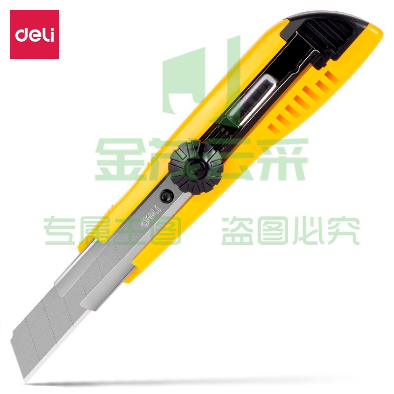 得力2043美工刀(黄色)