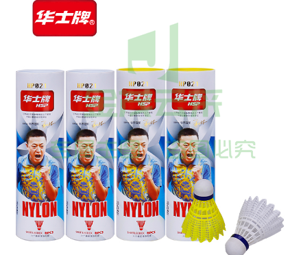 华士 HP021 6个装尼龙羽毛球 黄色 球类设备XTGM202303310925421