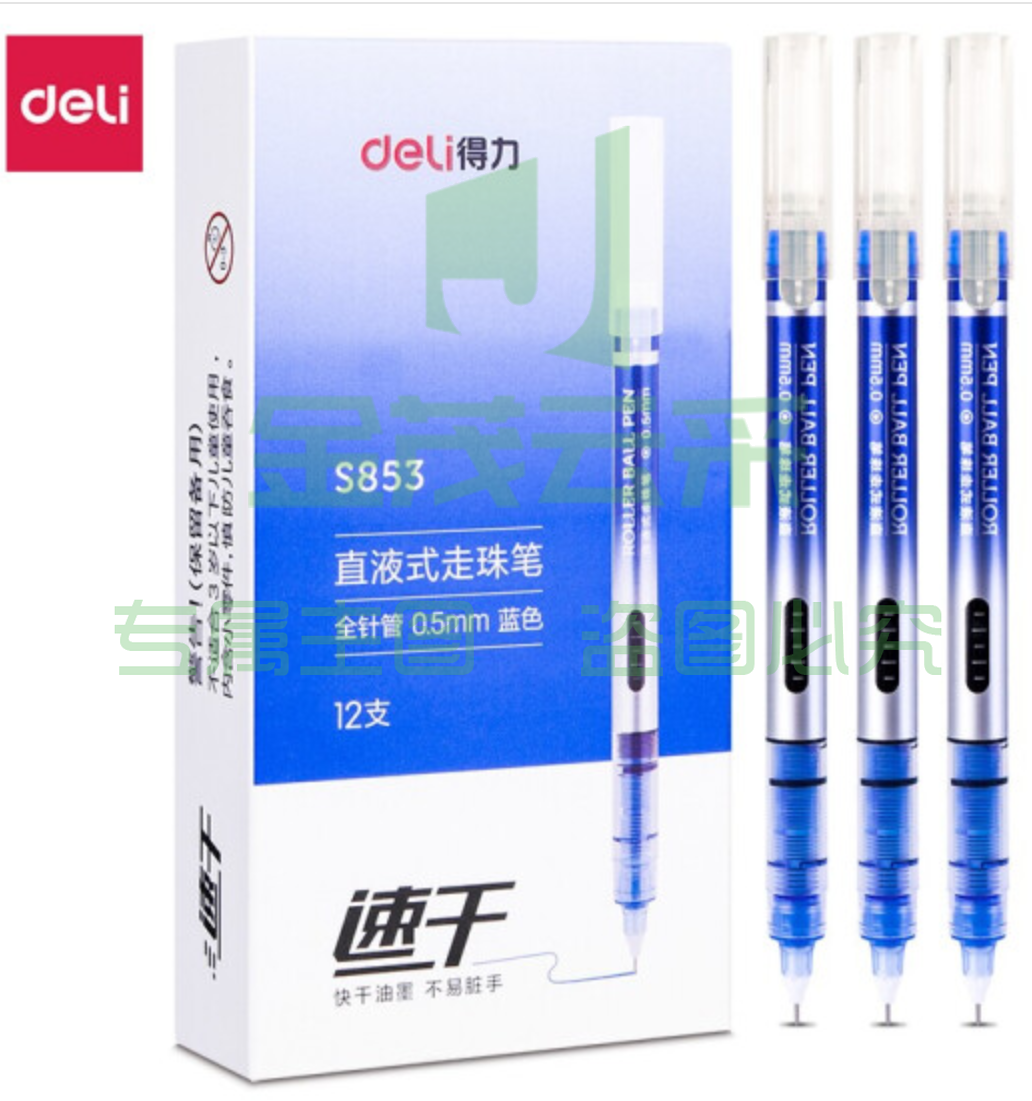 得力S853直液式走珠笔(蓝色)12支装/盒(10盒起售，偏远区域下单请电话咨询)